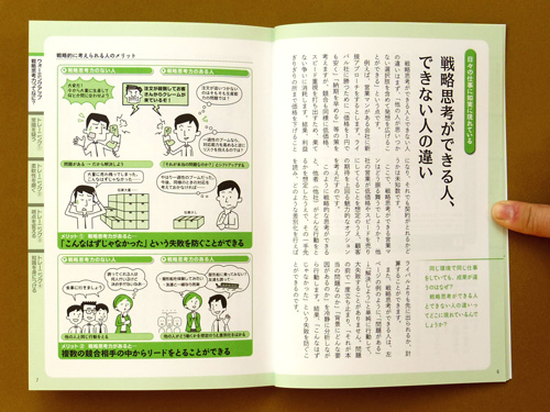 レイアウト・イラスト