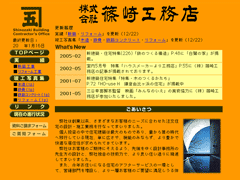 WEBサイトデザイン