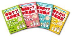 テキスト・ガイドブックのデザイン