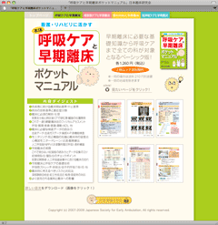 WEBサイトデザイン